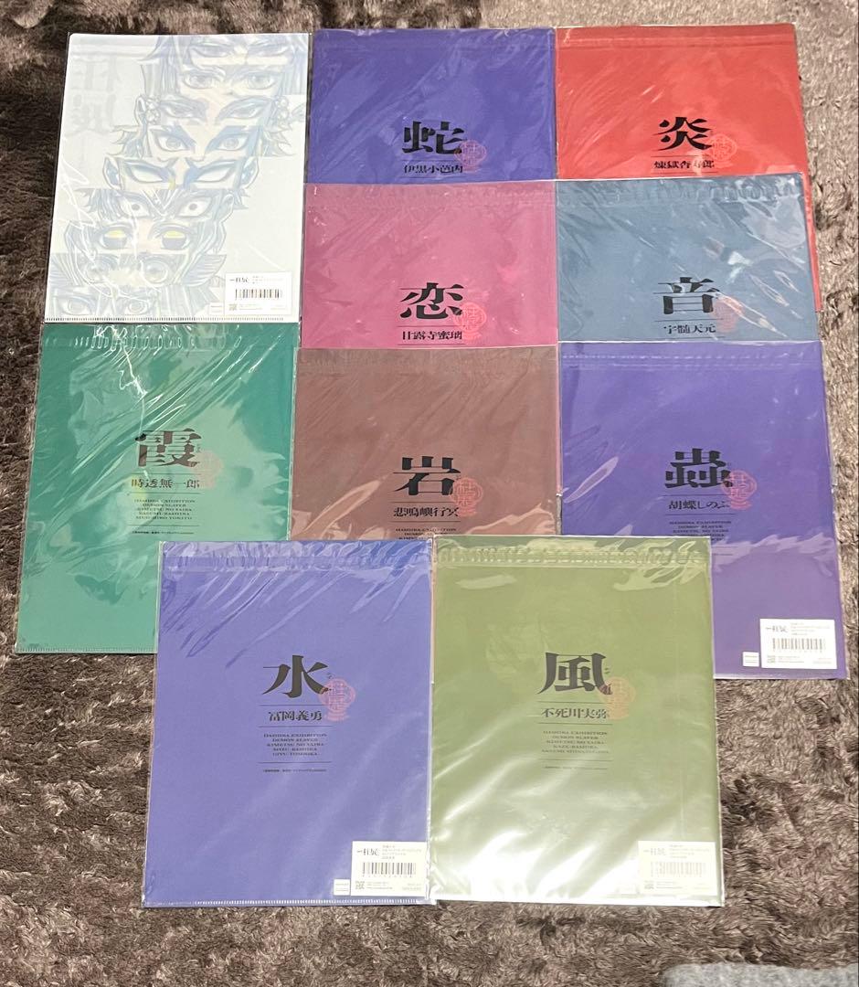 鬼滅の刃 柱展 アートビジュアルA4クリアファイル未開封　コンプリート+柱全集合