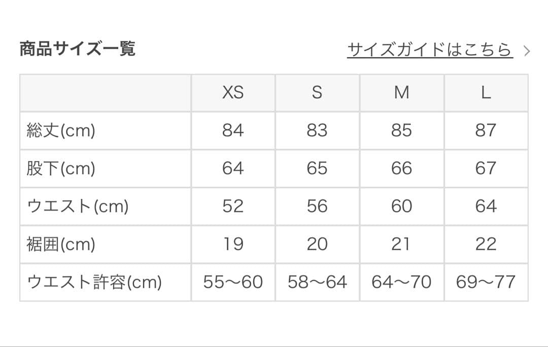 【未使用】スカーラ ジオメトリックアクティブレギンス Lサイズ