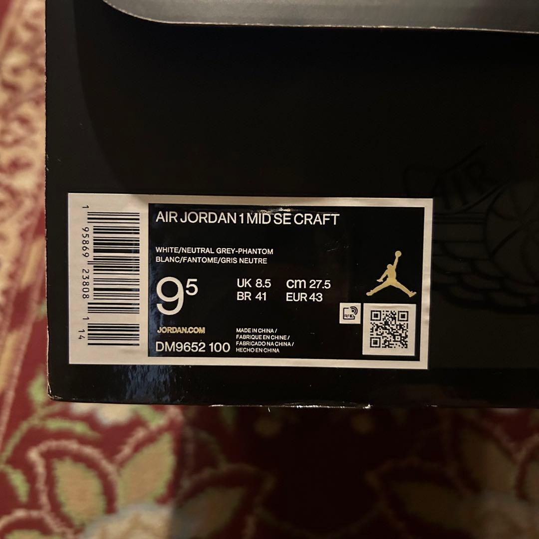 な*る様 【美品】NIKE Air Jordan 1 Mid SE Craft