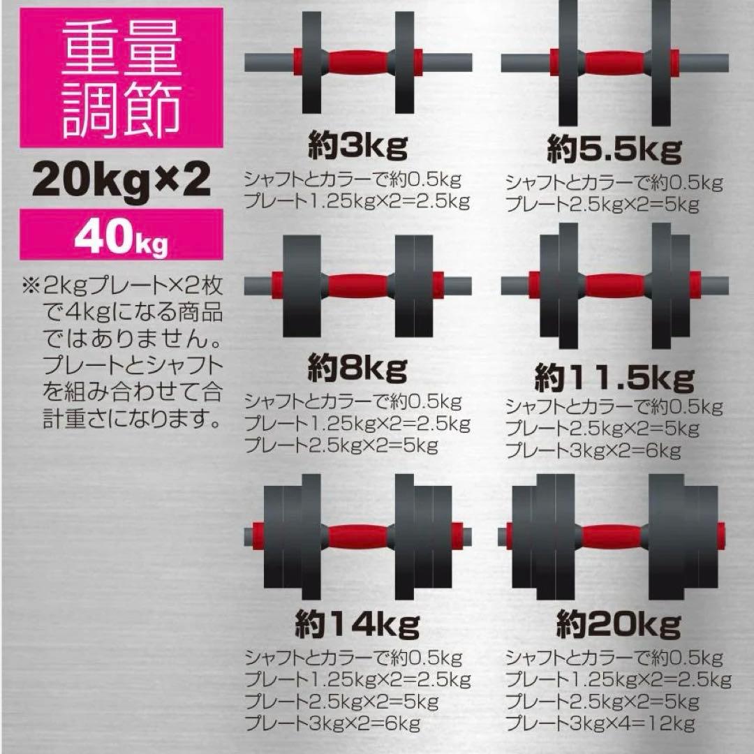#1380 ダンベル新高性能 40kg トレーニング　40kg グリップ