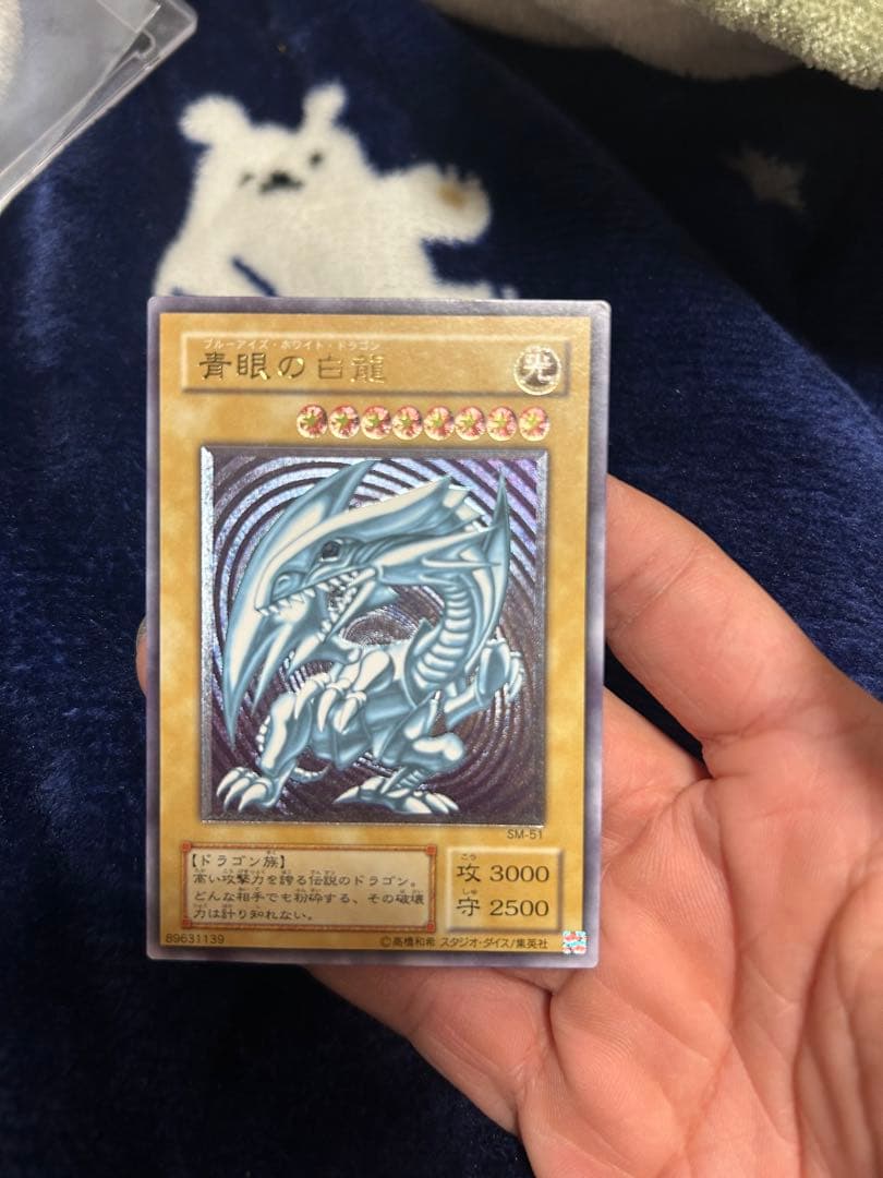 青眼の白龍　レリーフ微青艶　SM-51