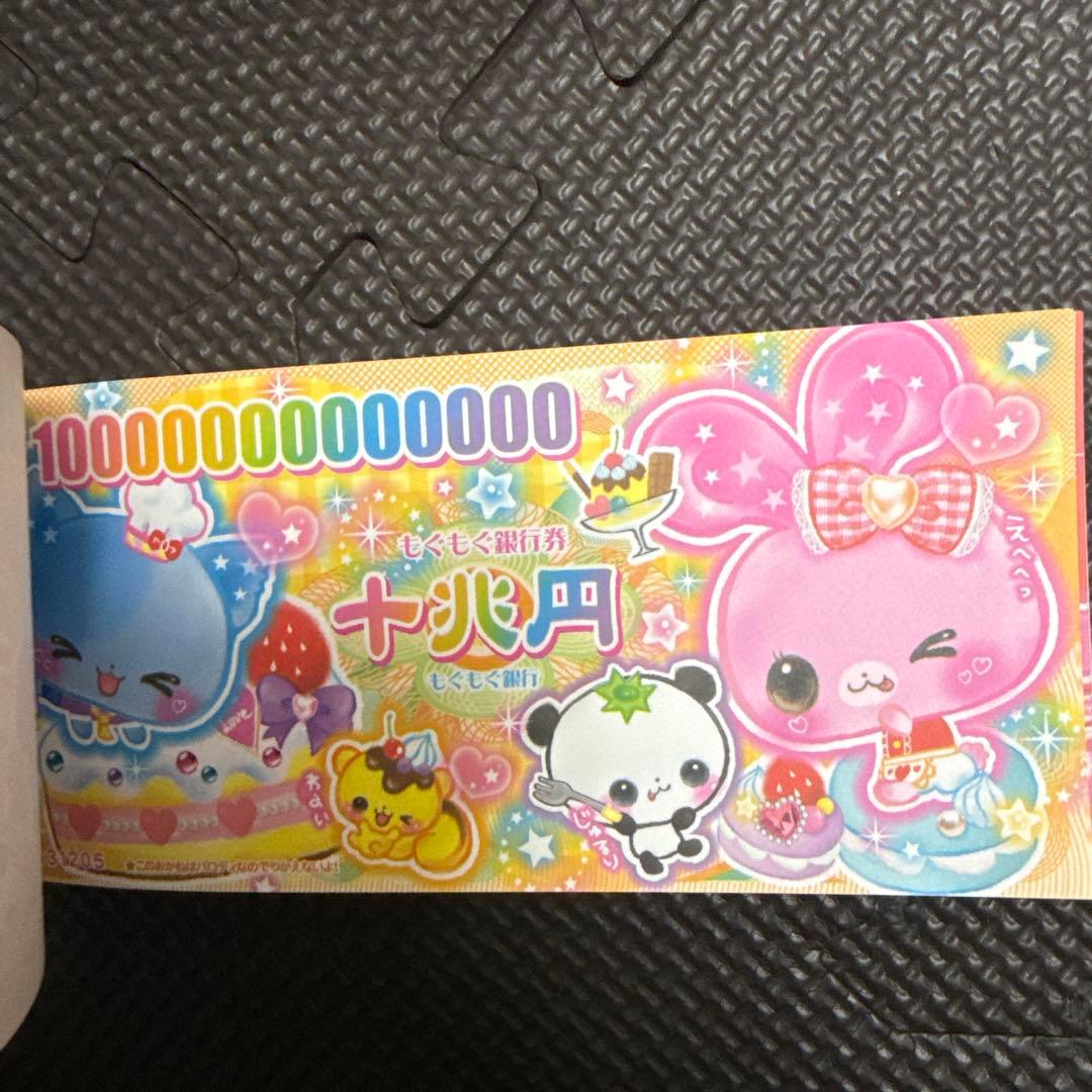 平成レトロ メモ帳