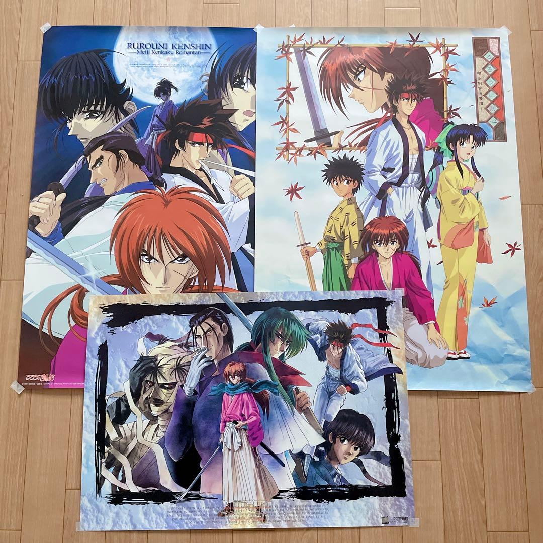 当時物 るろうに剣心 ポスター 14点セット