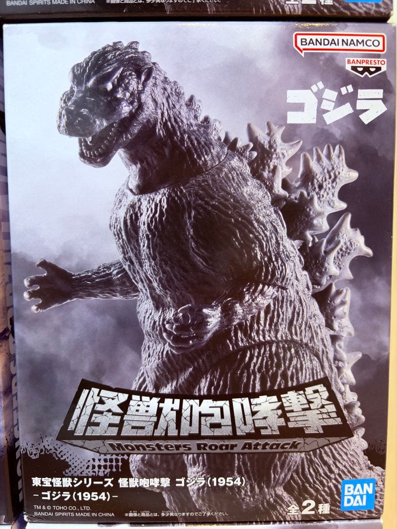 【新品未開封】GODZILLA ゴジラ フィギュア 9箱セット まとめ売り