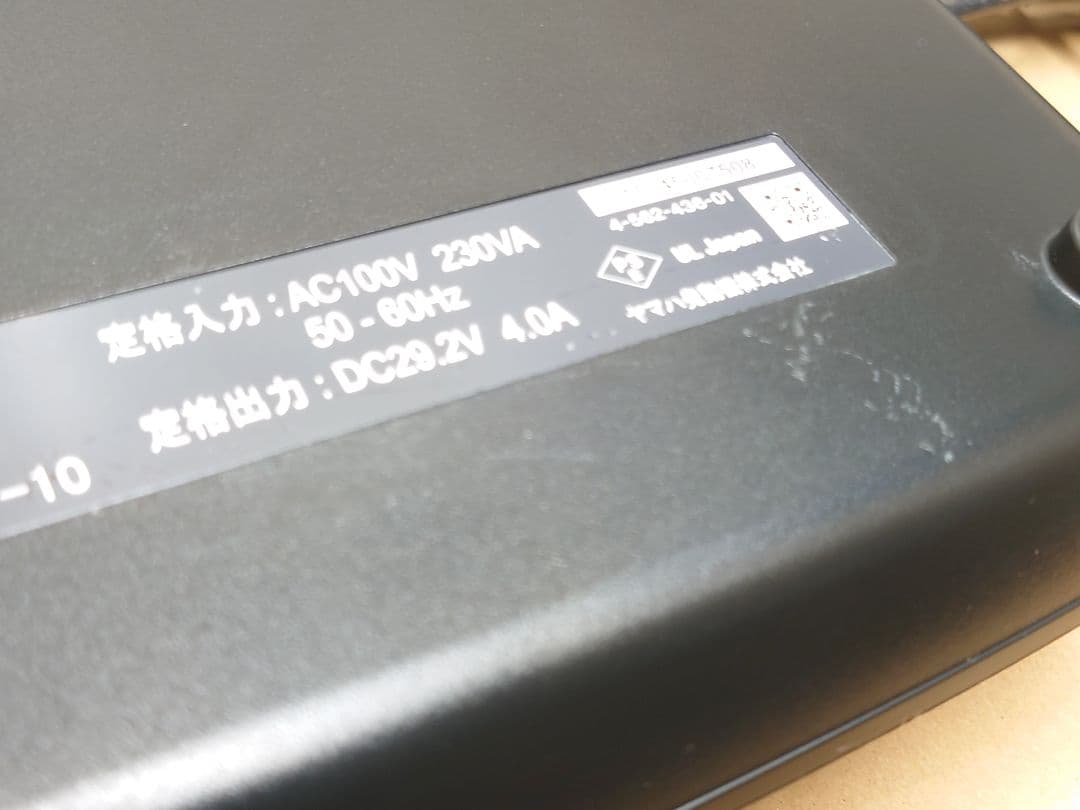 YAMAHA BRIDGESTONE 電動自転車 バッテリー 充電器 x5
