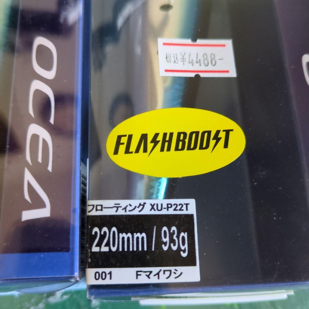 ルアー・フライ OCEA XU-P22T 220mm 93g FLASHBOOST