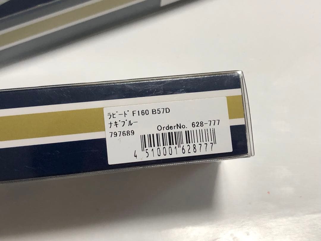 ポップクイーン、ラピード　F160 B57D ナギブルー　2種セット