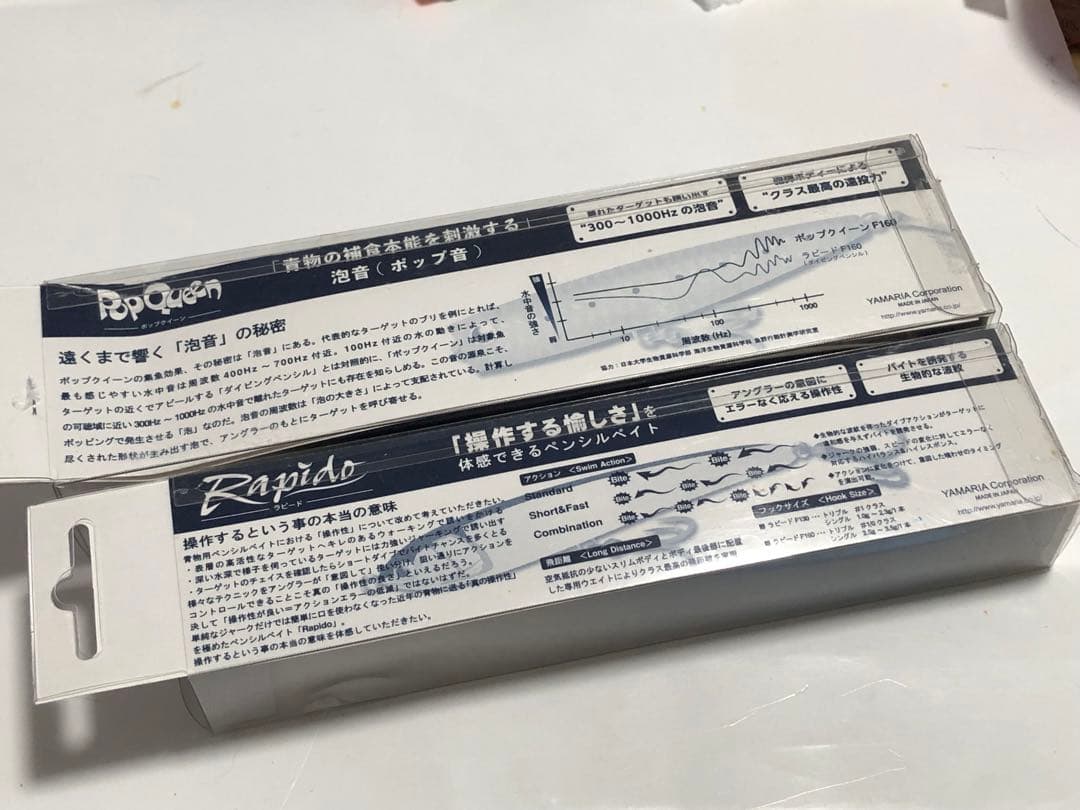 ポップクイーン、ラピード　F160 B57D ナギブルー　2種セット