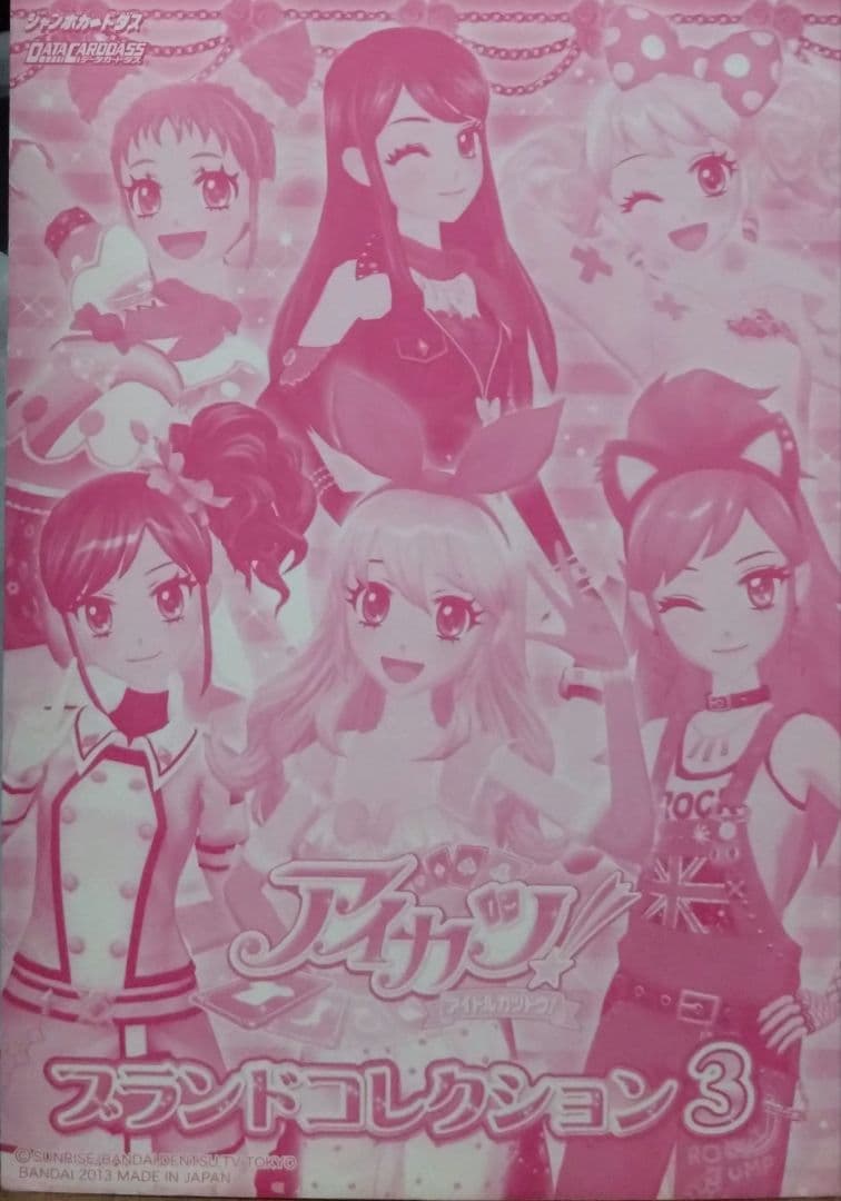 8869☆Angely Sugar 衣装セット アイカツ！