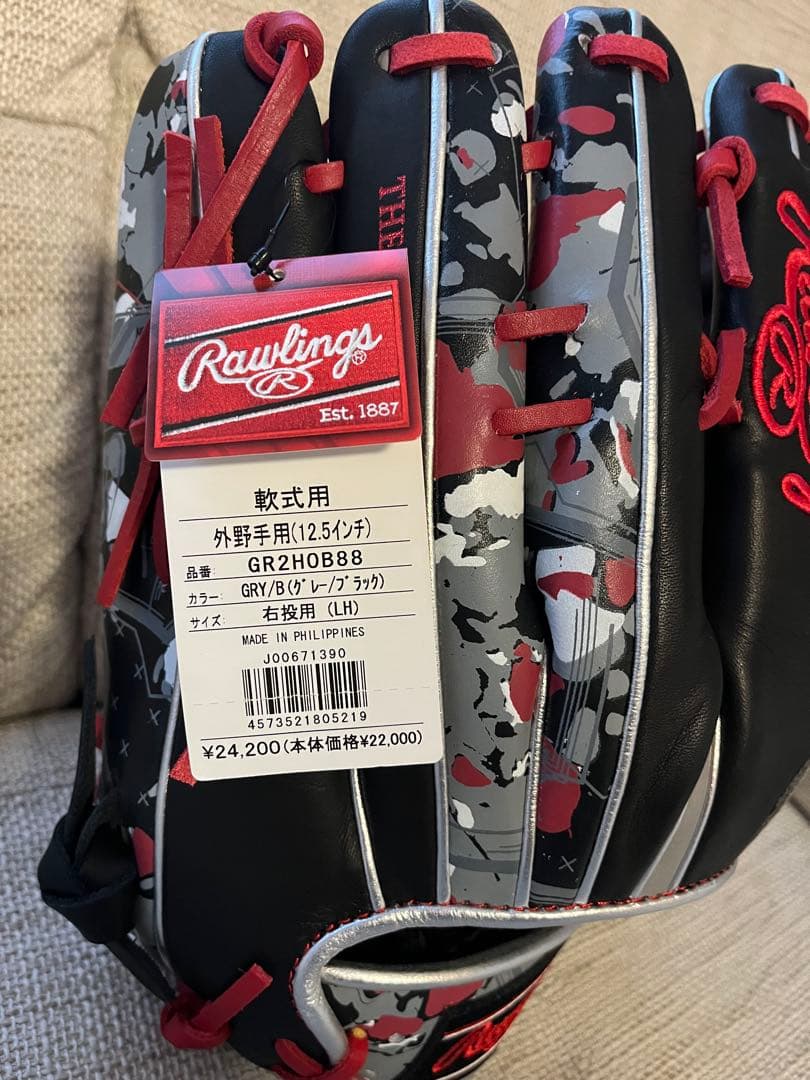 Rawlings 軟式用 12.5 外野手用 グローブ 右投用 GR2HOB88