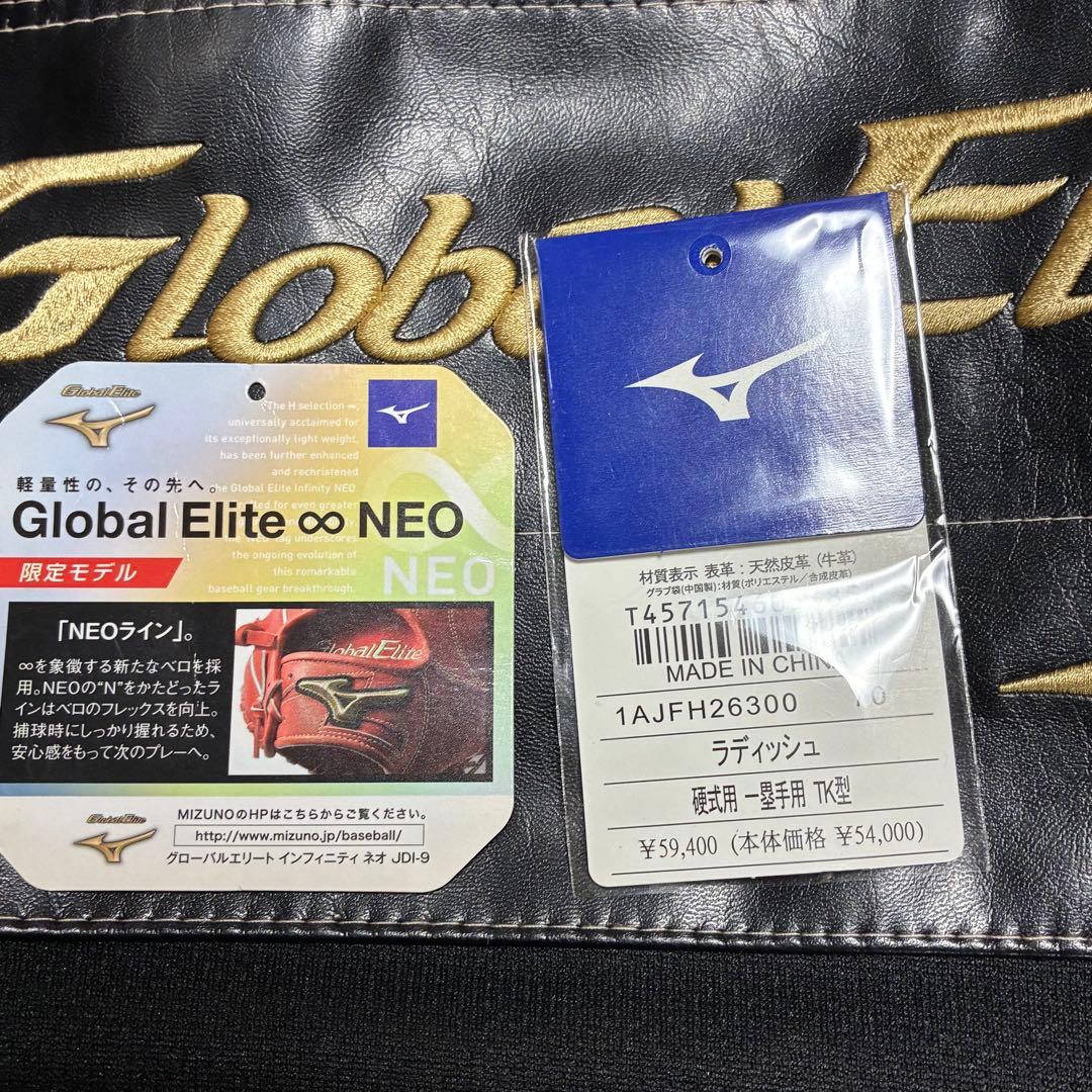 ミズノ グローバルエリート インフィニティネオ 硬式ファーストミット 即戦力