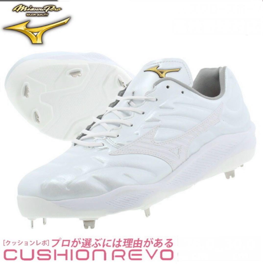 Mizuno クッションレボプロ　28.5㎝　ホワイト　スパイク