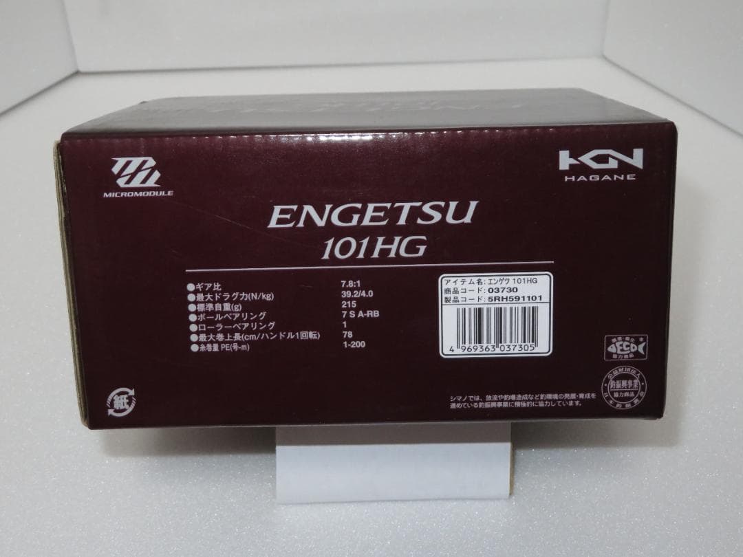 カスタムハンドル付き SHIMANO 17ENGETSU 101HG 両軸リール