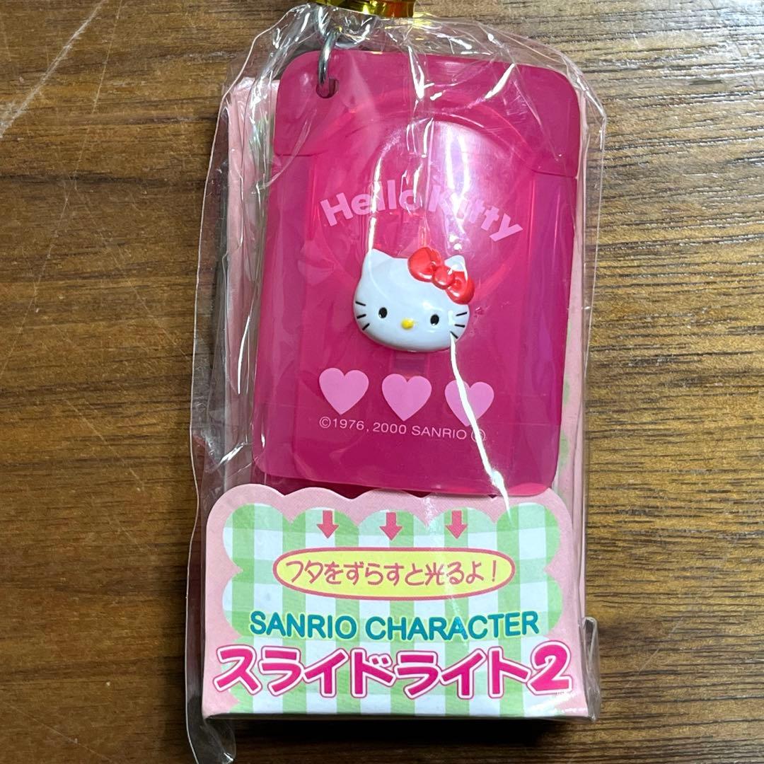 サンリオ　キティ　スライドライト　2個セット 2000年製　未使用