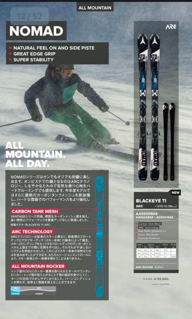 スキー NOMAD SMOKE TI 164 ARC XTO 12