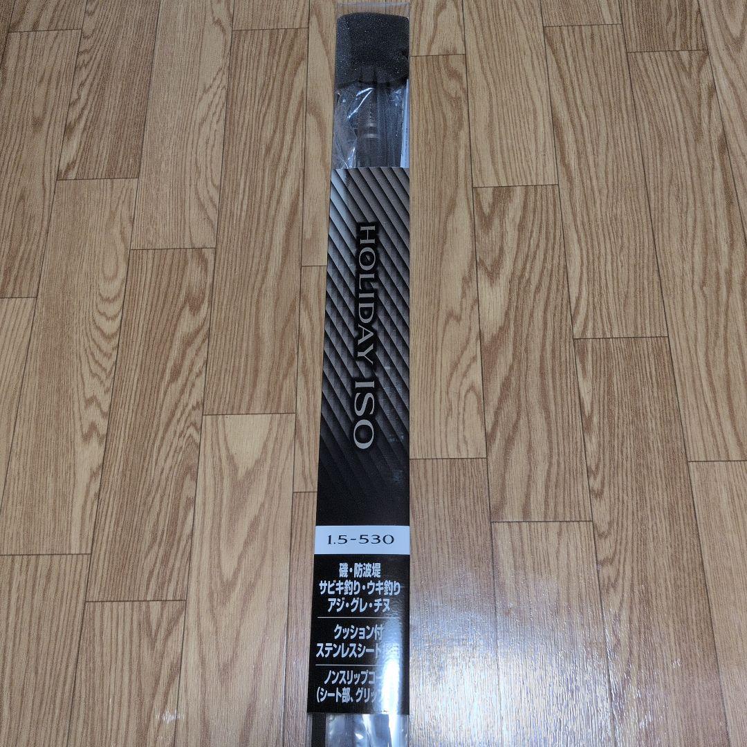 「新品未使用」 ホリデー磯 1.5 - 530 シマノ