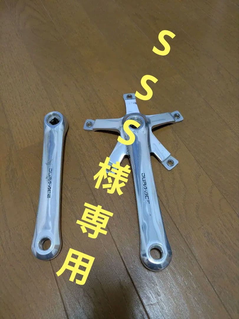 シマノ DURA-ACE FC-7600 クランクセット