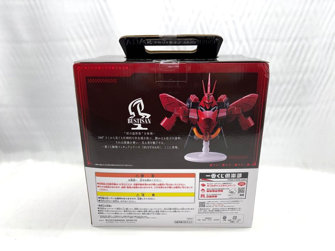 一番くじ 機動戦士ガンダム ラストワン賞 サザビー BUSTISAN