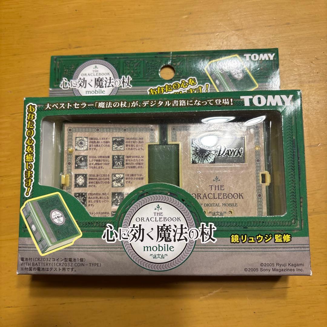 ⭐️激レア⭐️THE ORACLEBOOK mobile TOMY