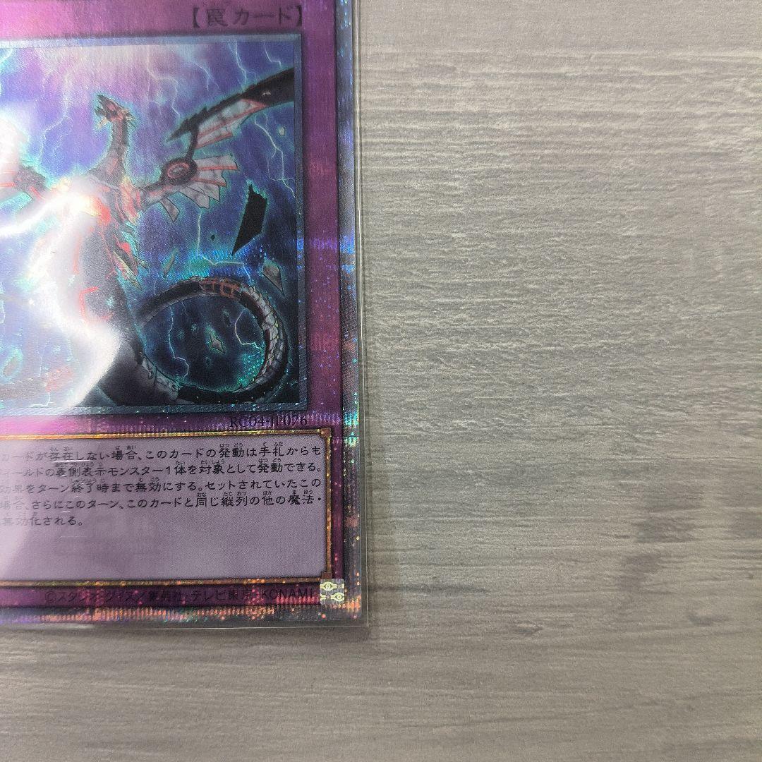 遊戯王　無限泡影　25th 日版