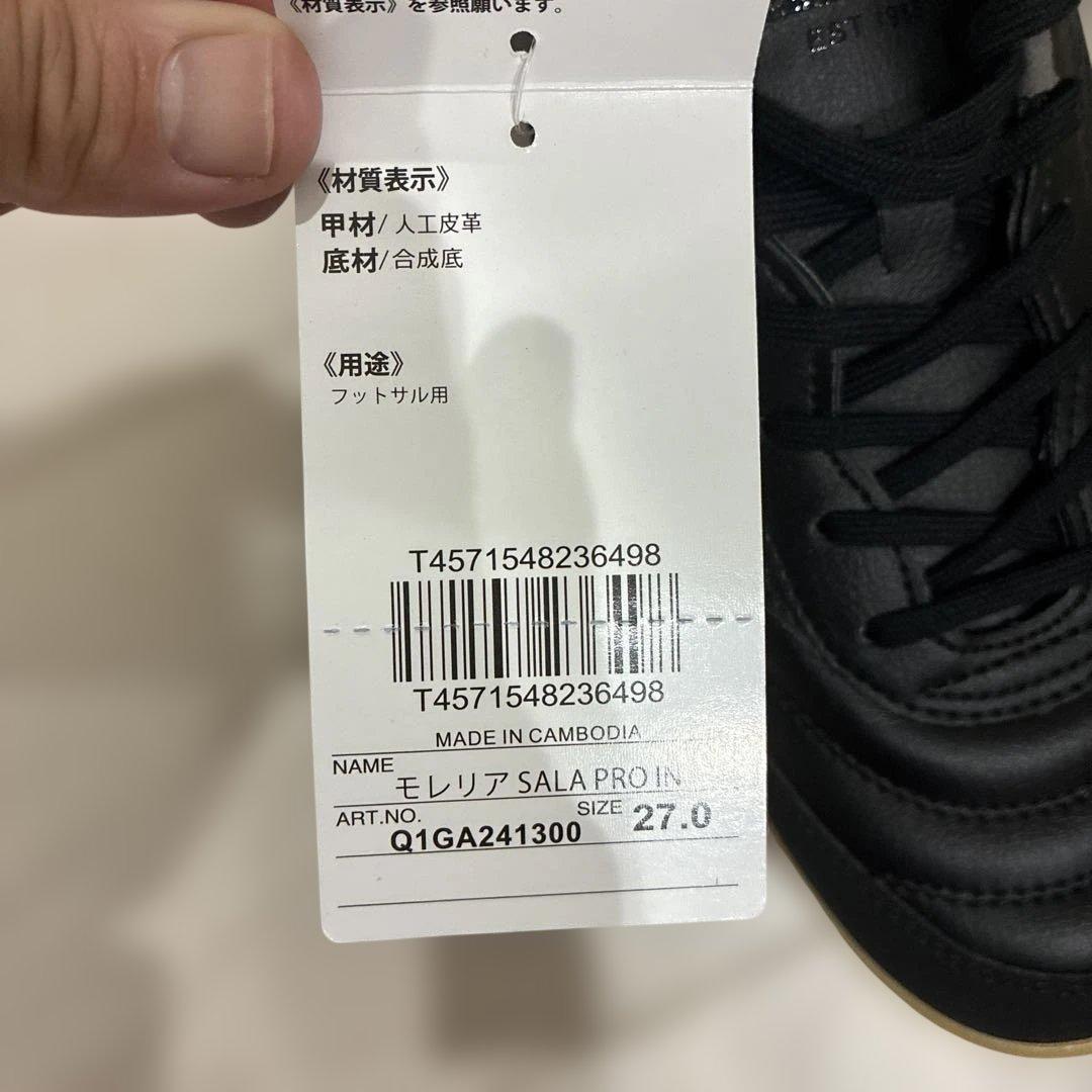 し*も様 Mizuno Morelia モレリア サラ