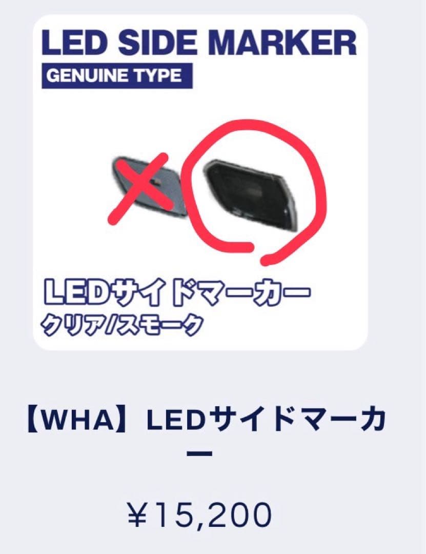 WHA CORPORATION シーケンシャルウインカーサイドマーカー付き