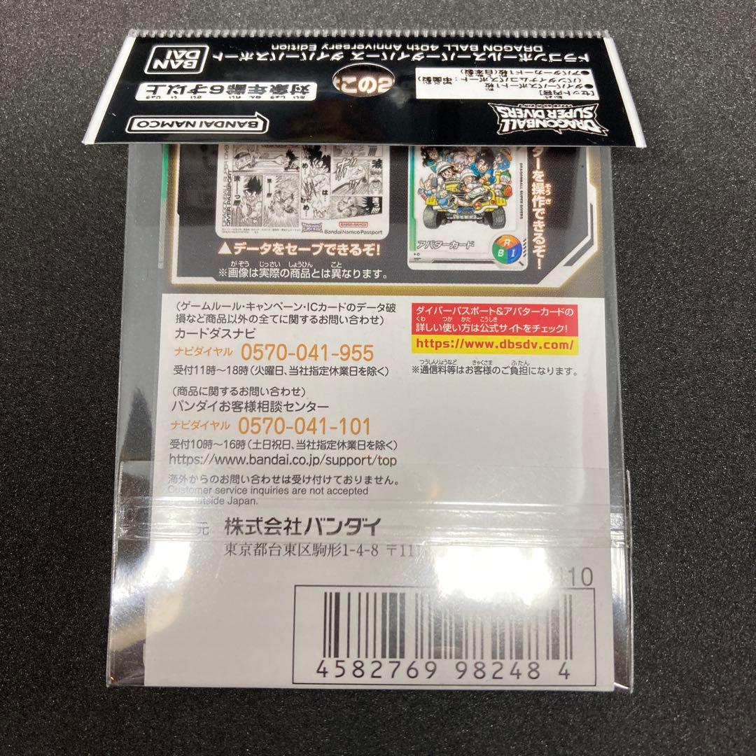 【新品未開封品】ダイバーズ40周年 デッキケース&ダイバーパスポート付き