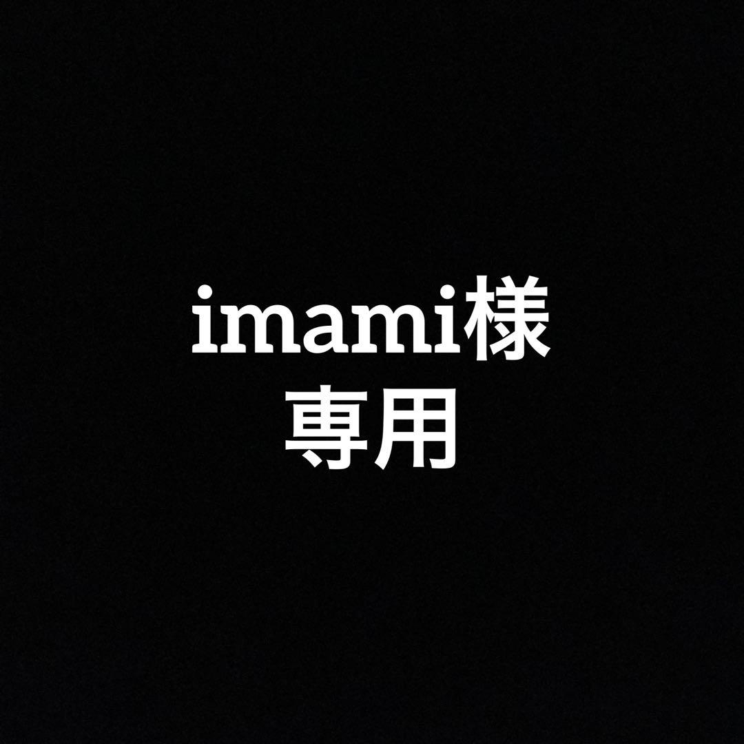 imamiになります AA HARDWEAR ダブルエー上下セットMサイズ