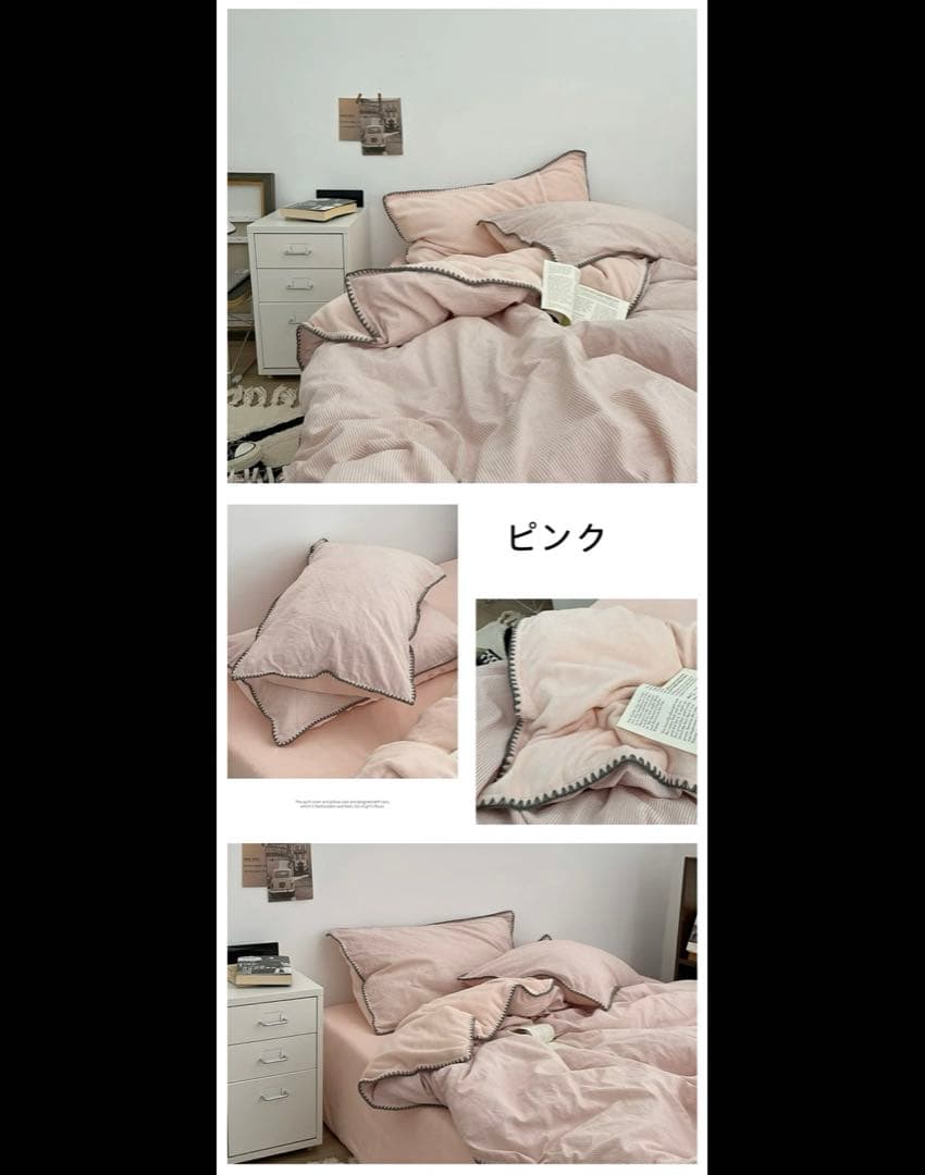 韓国 布団カバーセット ストライプ フランネル 寝具カバー シングル 4点set