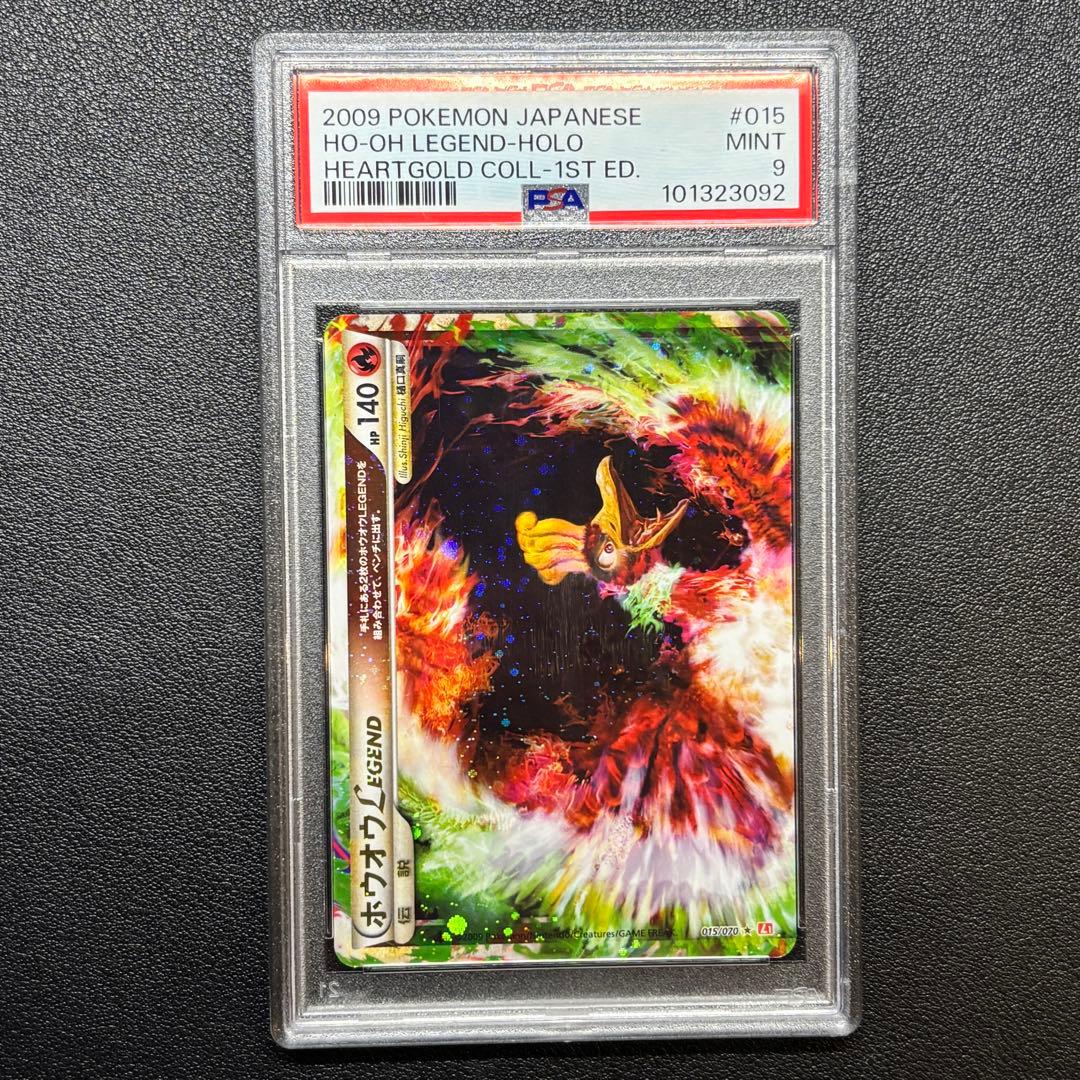 ホウオウ Legend PSA9 PSA8 レジェンド