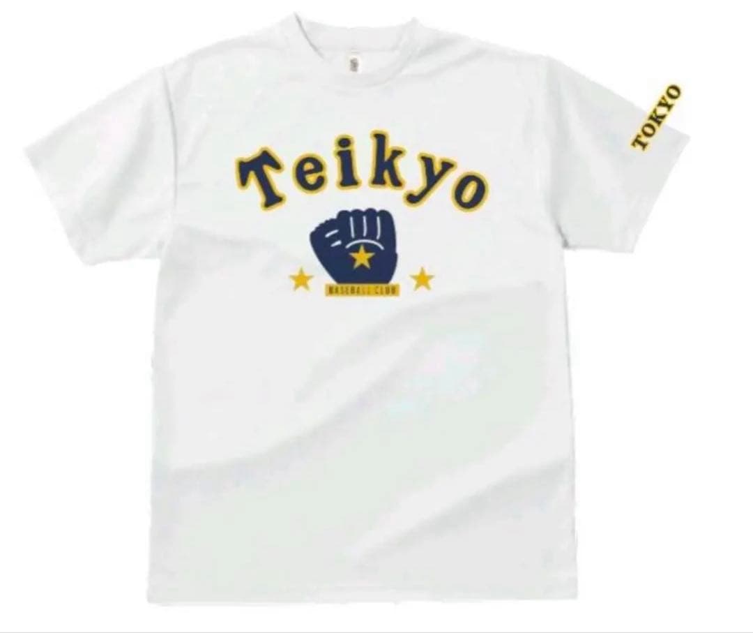 帝京高校野球部Tシャツ