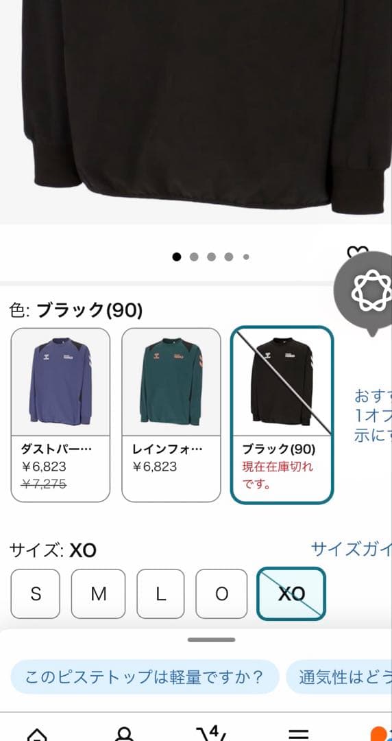 新品タグつき ヒュンメル　 Oサイズ　HAW4231