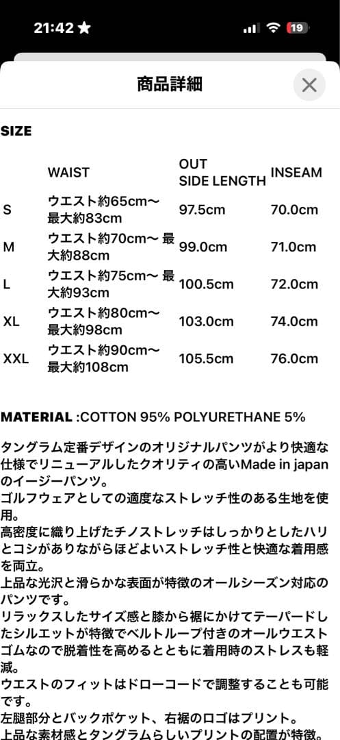 TANGRAM ゴルフメンズパンツ ブラック 黒 M