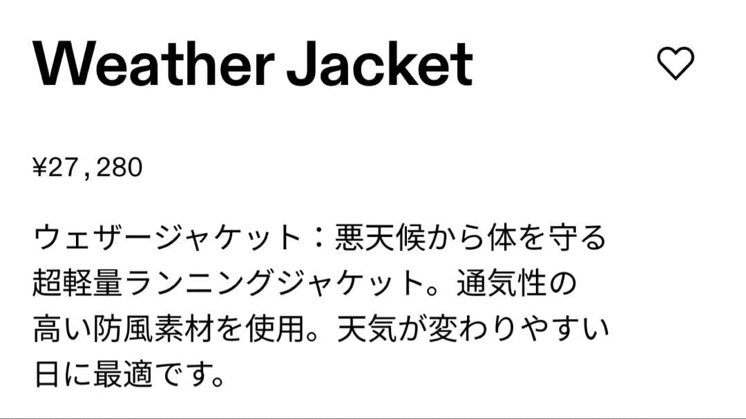 On（オン）ウェザージャケット（パッカブル）ブラック