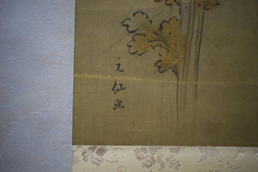 真作/狩野元仙/古画/菊画詞/布袋屋掛軸HF-239