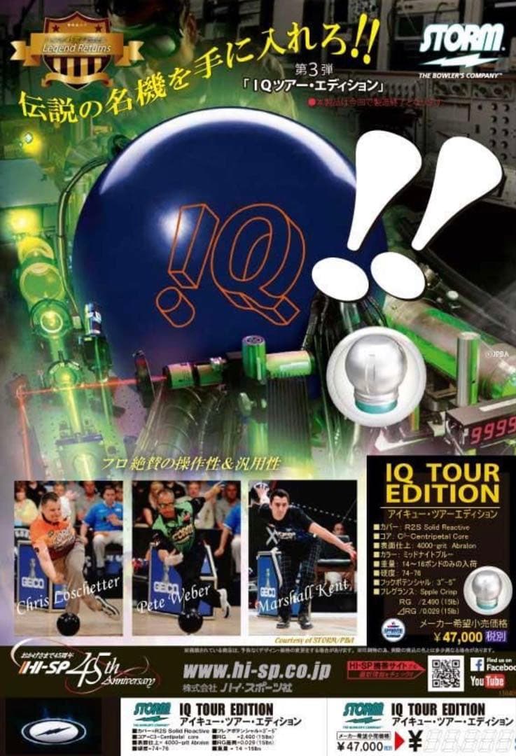 ★値下しません★15ポンド新品★IQ ツアーエディション★輸入しました★
