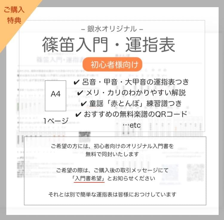 【篠笛七本調子 B菅】ドレミ調　天地糸巻西洋音階 竹笛 和楽器 MR7-136