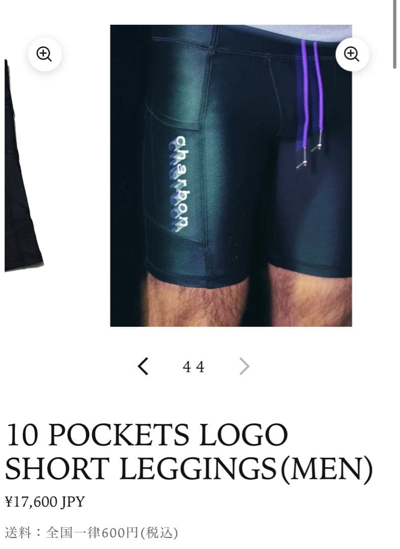 10 POCKETS LOGO SHORT LEGGINGS シャルボン