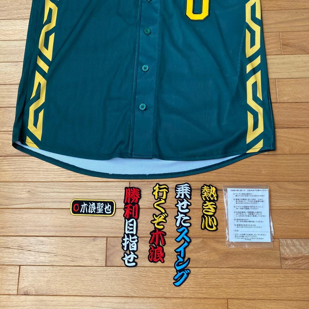 阪神タイガース応援ユニフォーム木浪聖也サイズL 応援歌刺繍ワッペン付