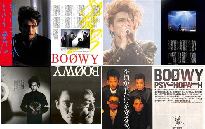 BOOWY 氷室京介 布袋寅泰 松井常松 切り抜き 330P 貴重 ほぼ欠けなし