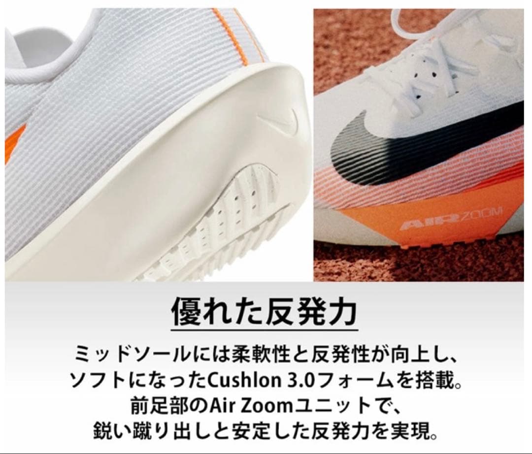 NIKE ナイキ エアズーム ライバルフライ4 28cm ブライトクリムゾン