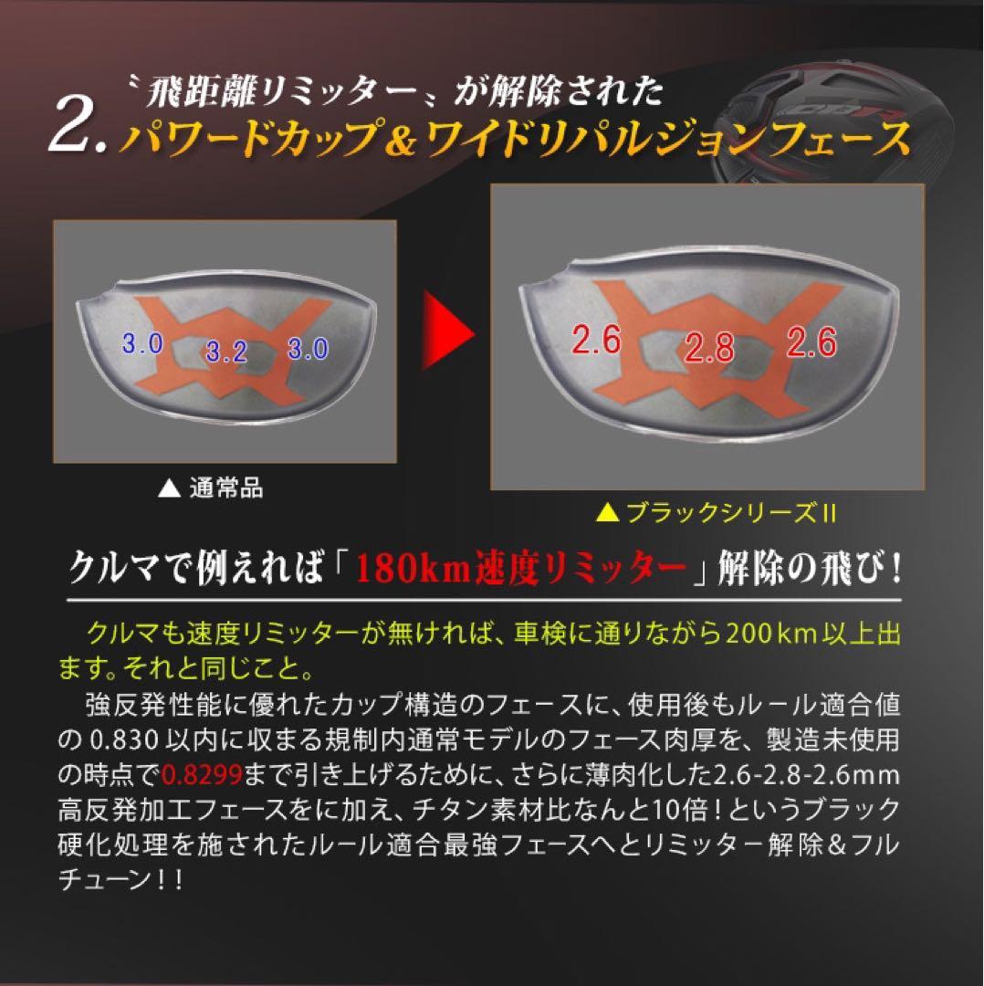 ヘッド単体! ドラコン最多勝利で ステルス シム2より飛ぶ! CBR ブラック2