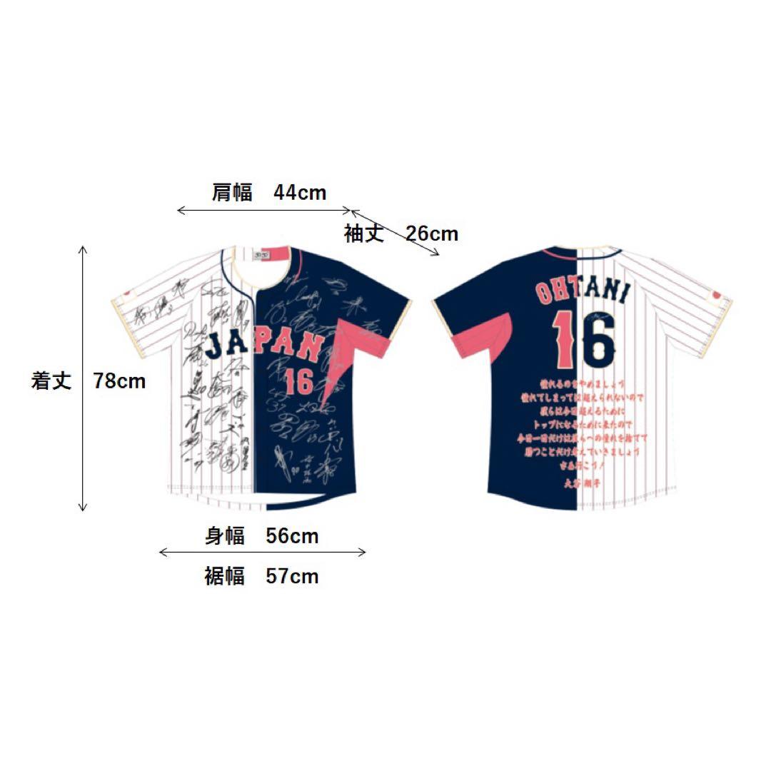 侍ジャパン 大谷翔平 WBC MVP 日本代表サインプリントユニフォーム