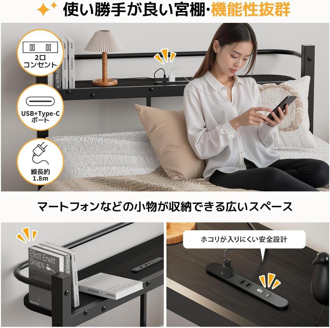ベッドフレーム シングル 宮棚 2口コンセント 耐荷重300kg 頑丈 静音