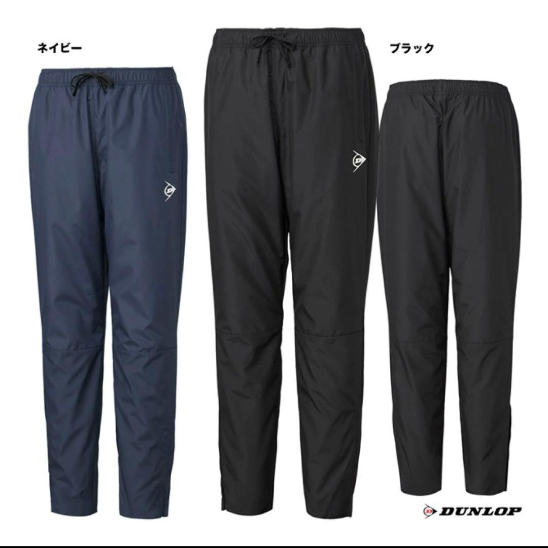 DUNLOP ウィンドジャケット上下