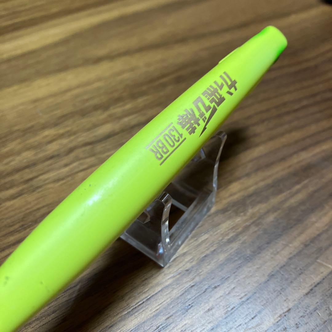 かっとび棒130BR