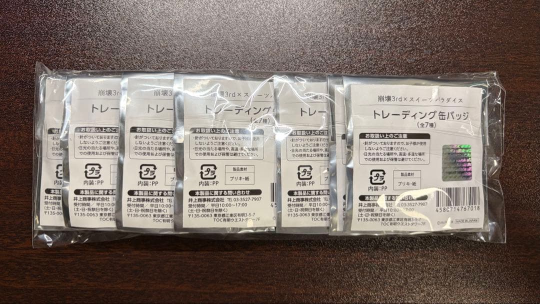 崩壊3rd スイパラ　トレーディング　缶バッジ　コンプリートセット