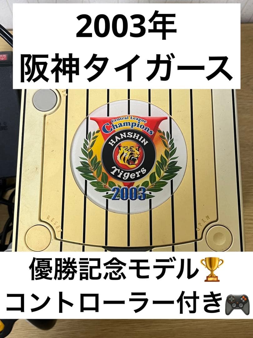 阪神タイガース 任天堂 キューブ