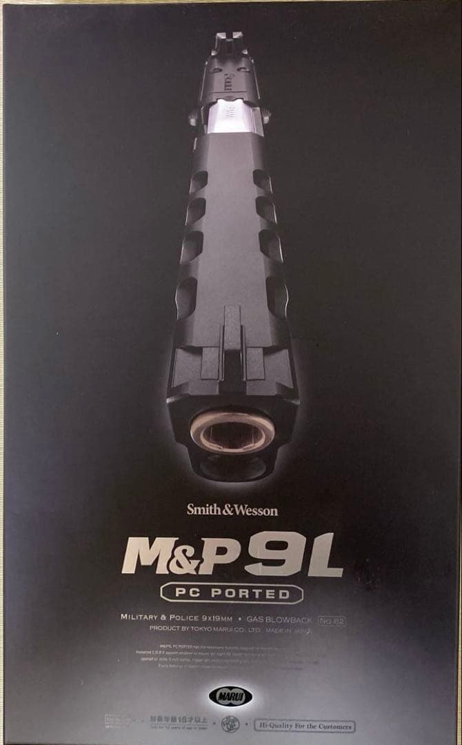 東京マルイM&P 9L PCポーテッド　ガスブローバック