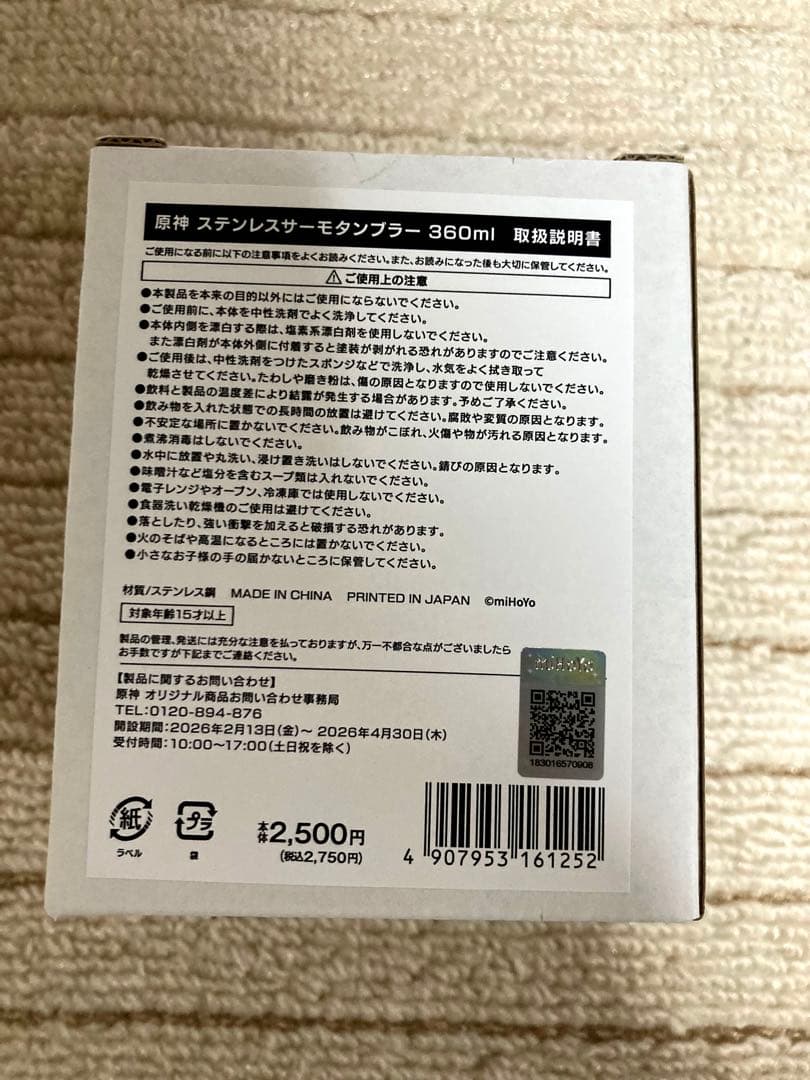 原神　ファミマ　5点セット